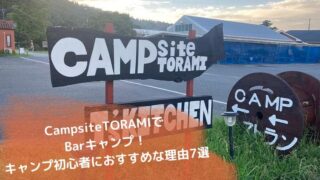 campsite-torami_ec