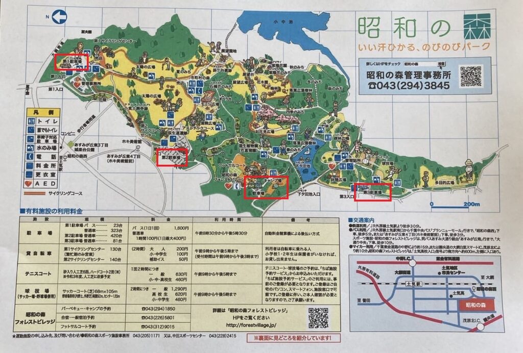 昭和の森全体マップの写真