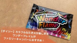 wonder-flame