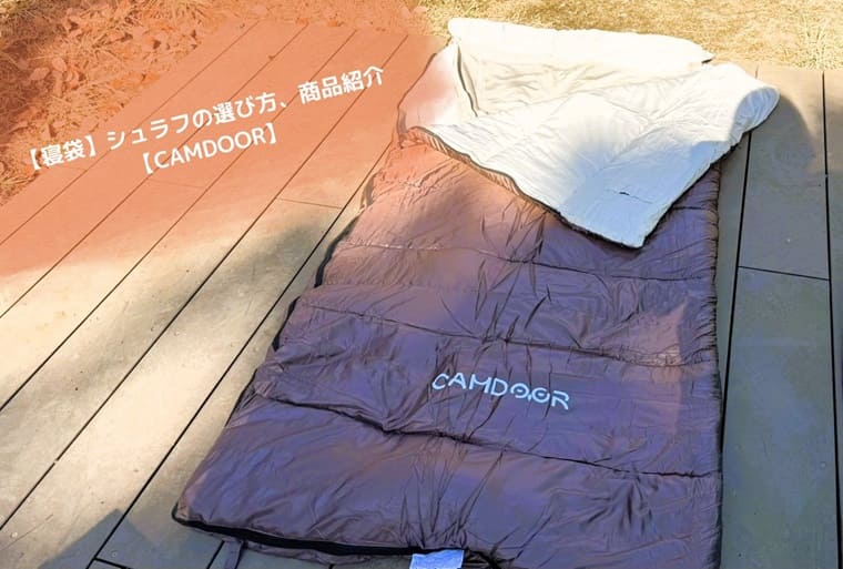 sleeping-bag